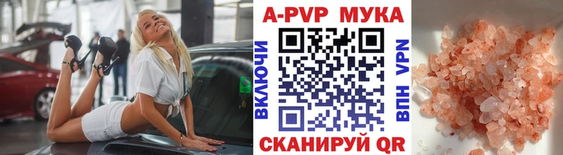 Alpha PVP Crystall  Купить  Дальнегорск 