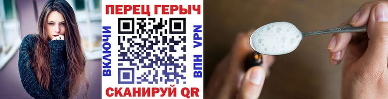 Купить где Дальнегорск Героин хмурый