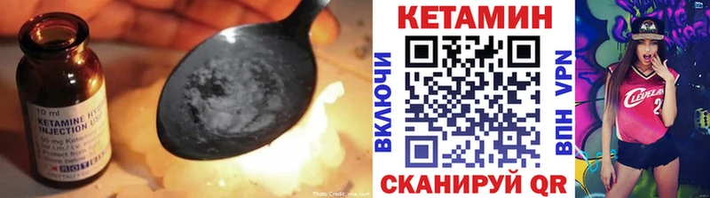 Кетамин VHQ  Купить закладки  Дальнегорск 