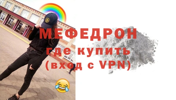 мяу мяу кристалл Богородск