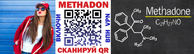 Метадон мёд  Купить где  Дальнегорск 